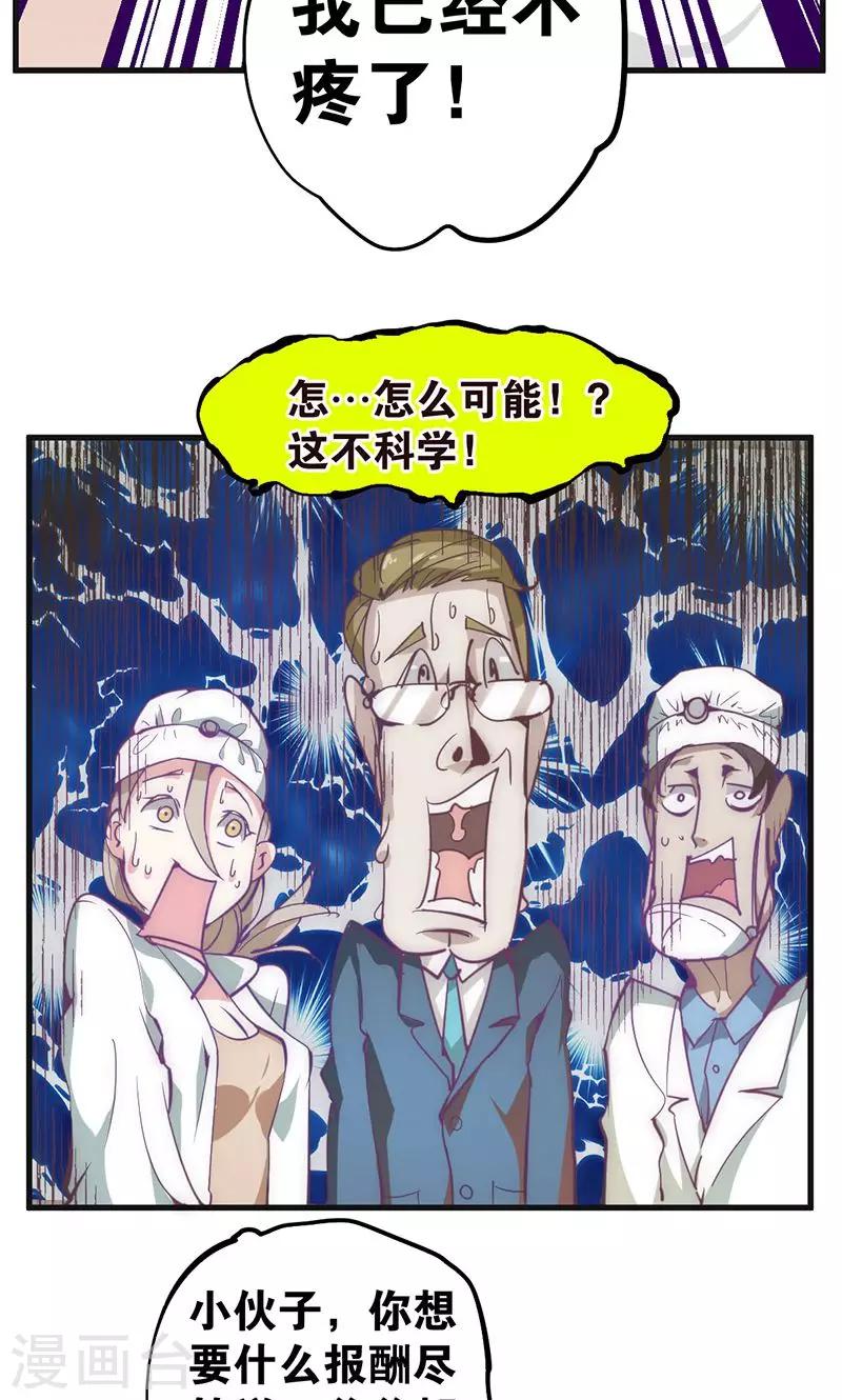 第7话 心动14