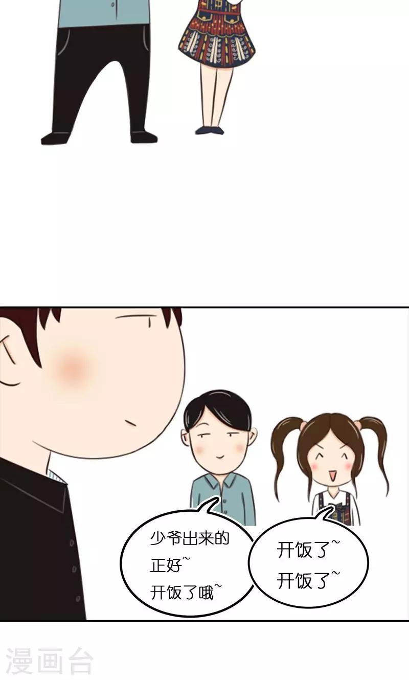 第6话 往事29