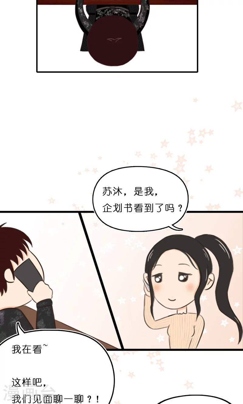 第11话 见面25