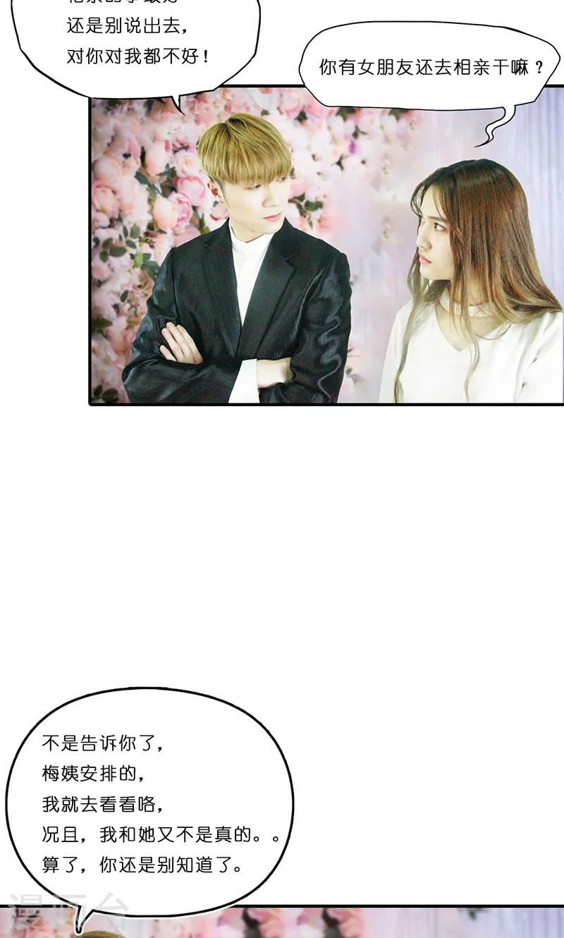 第10话 宴会34