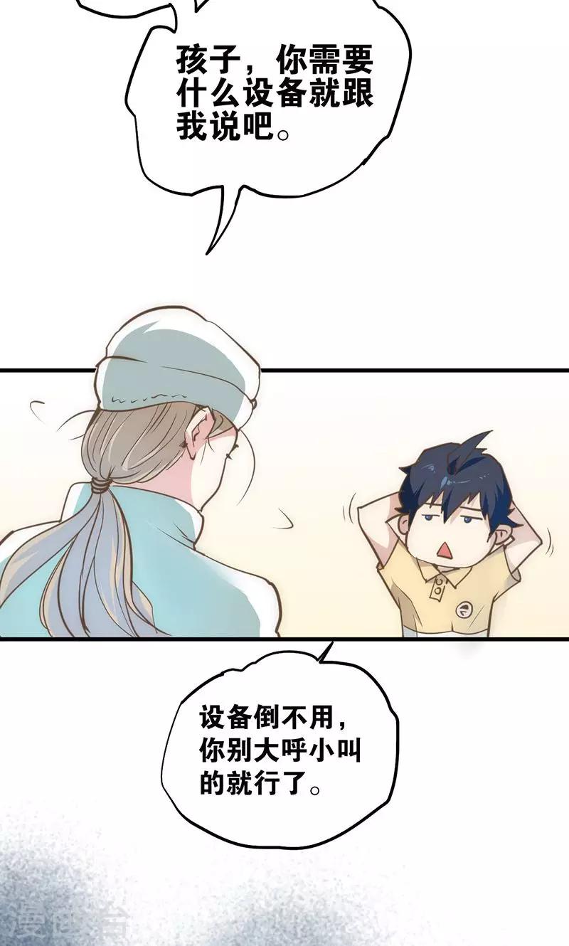 第7话 心动4