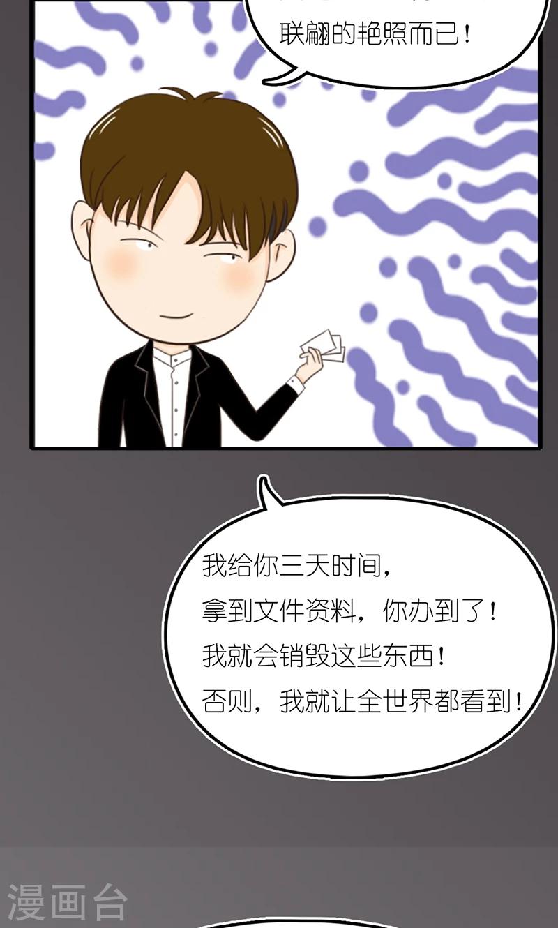 第13话 威胁11