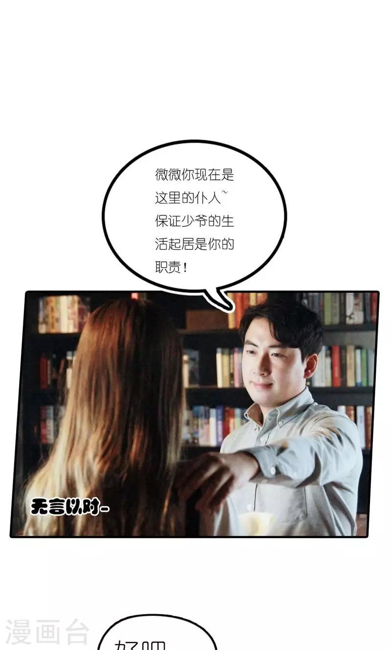第4话 误会24