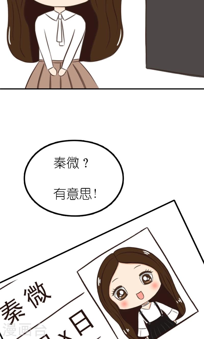 第2话 闯祸23