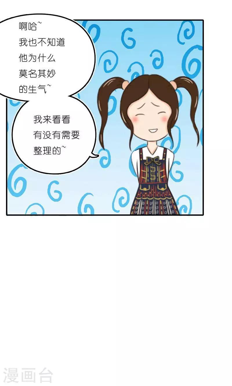 第14话 窃取14