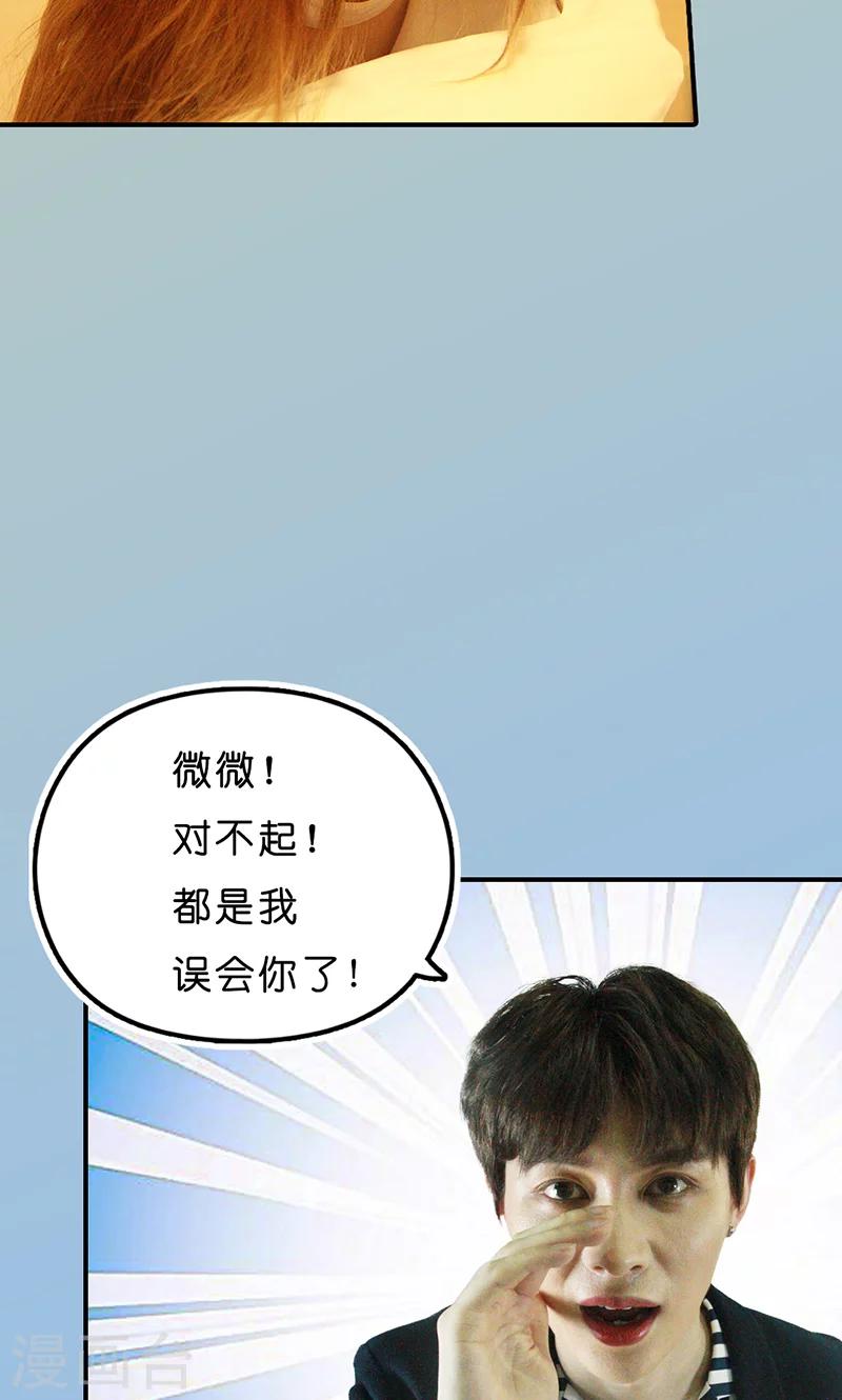 最终话 告白4