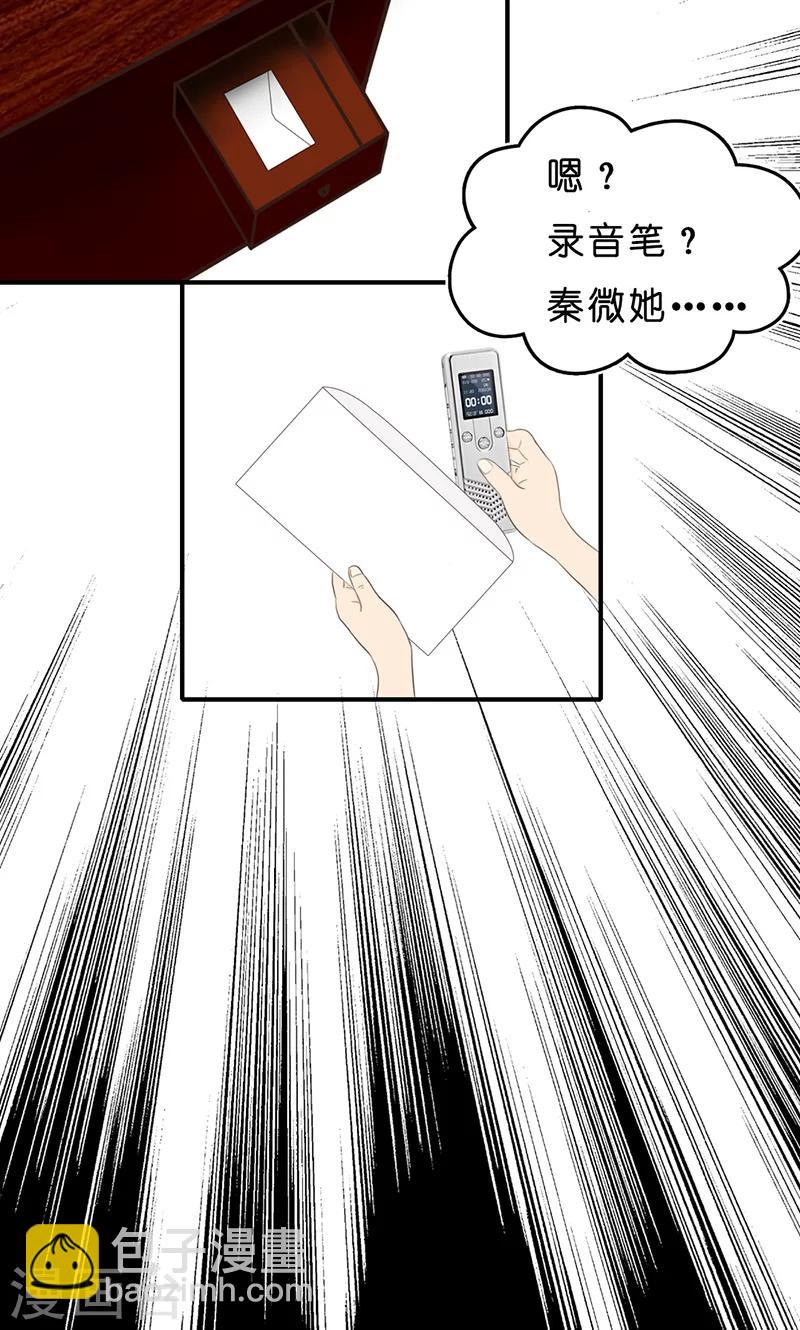 第17话 真相5