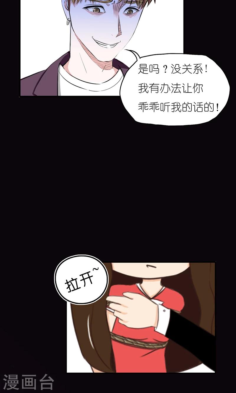 第13话 威胁8