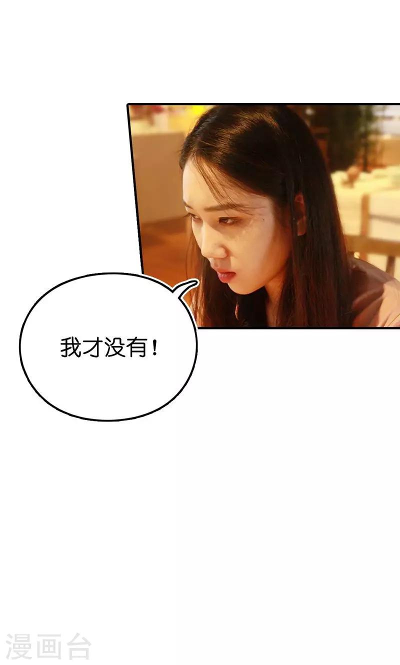 第16话 得逞4