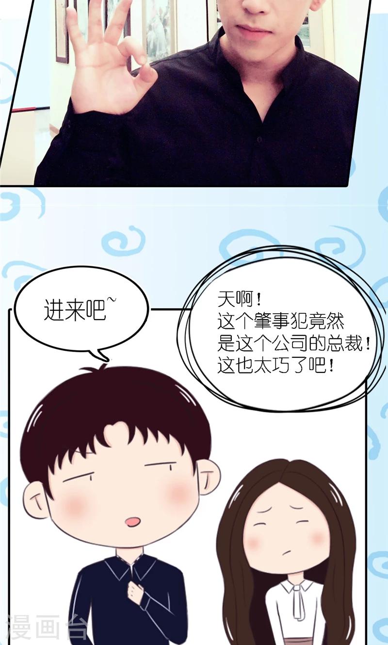 第2话 闯祸5