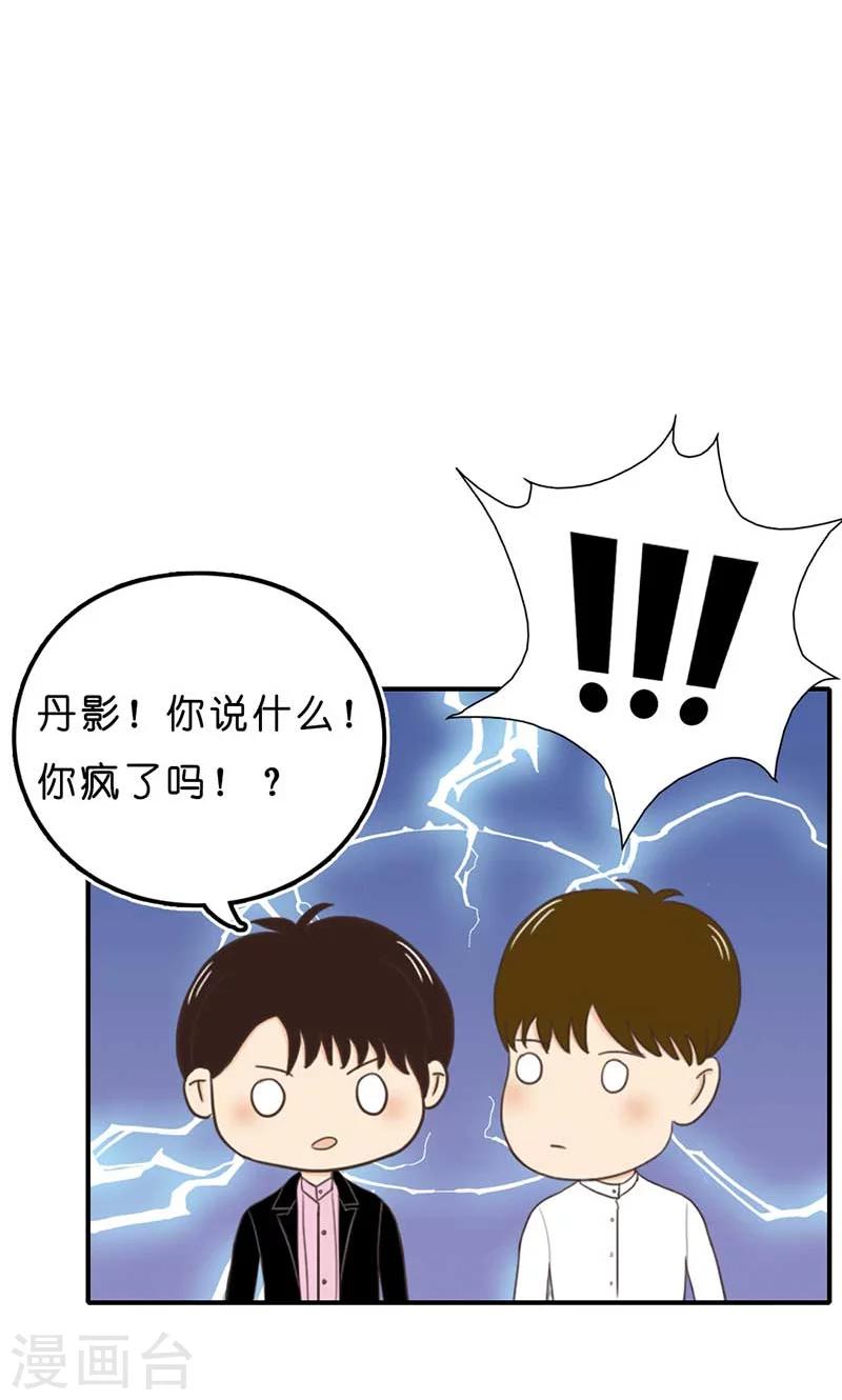 第17话 真相13