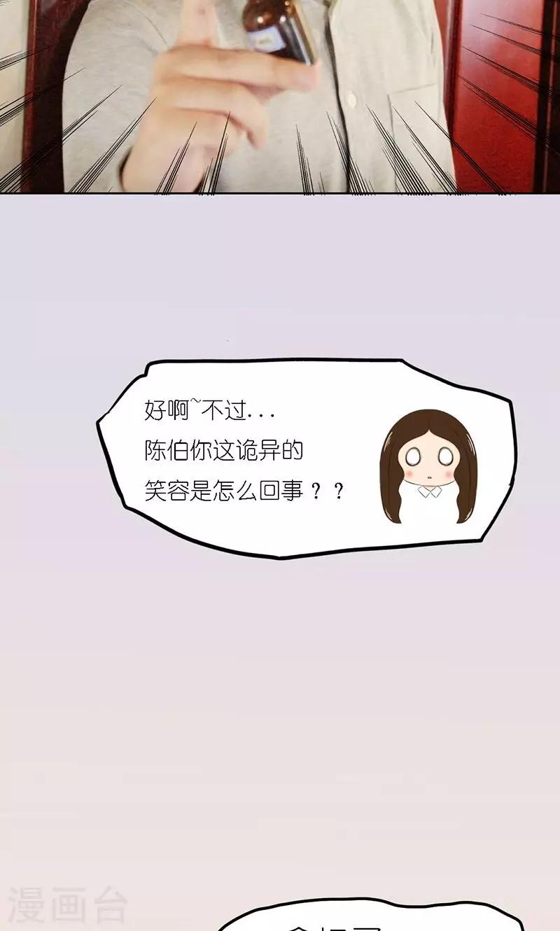 第8话 同枕4