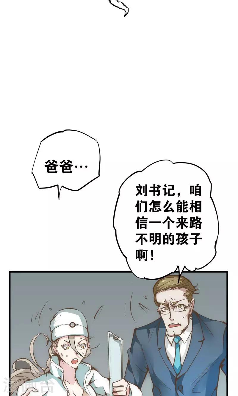 第7话 心动2
