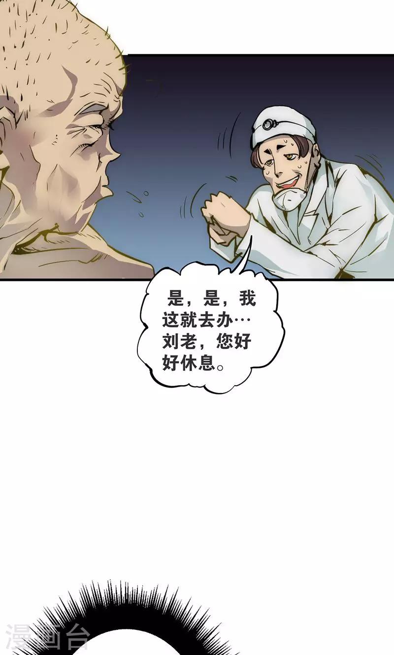 第7话 心动18