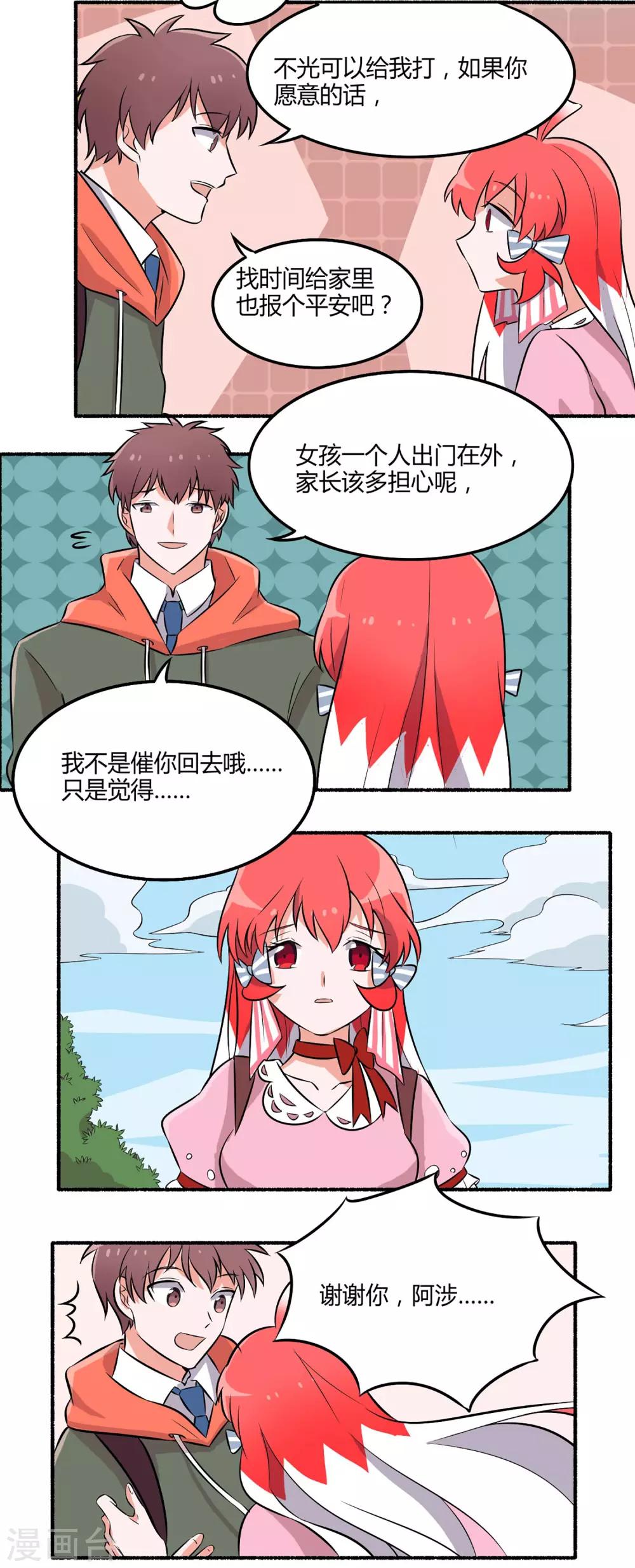 第15话 纸片人3
