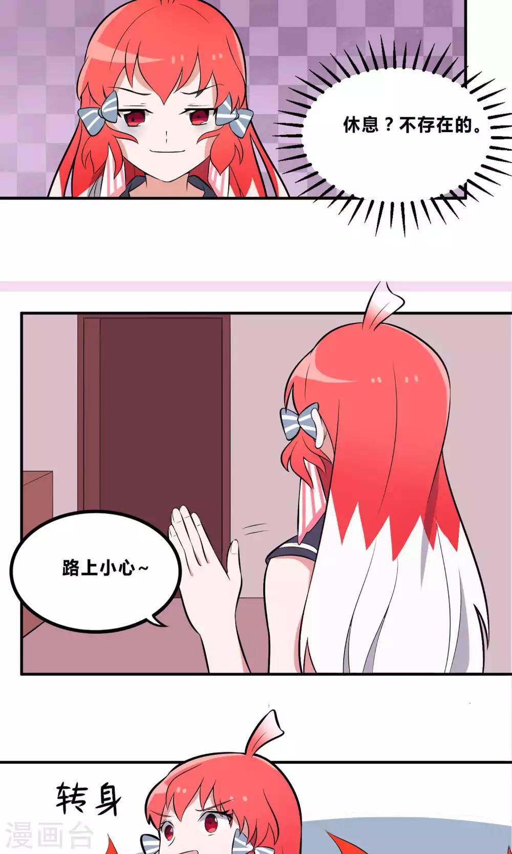 第7话 要不要去酒吧喝一杯？12