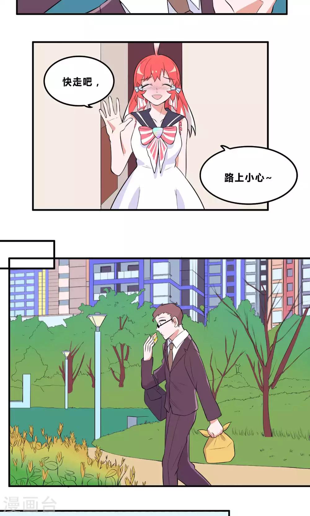 第4话 爱心便当18