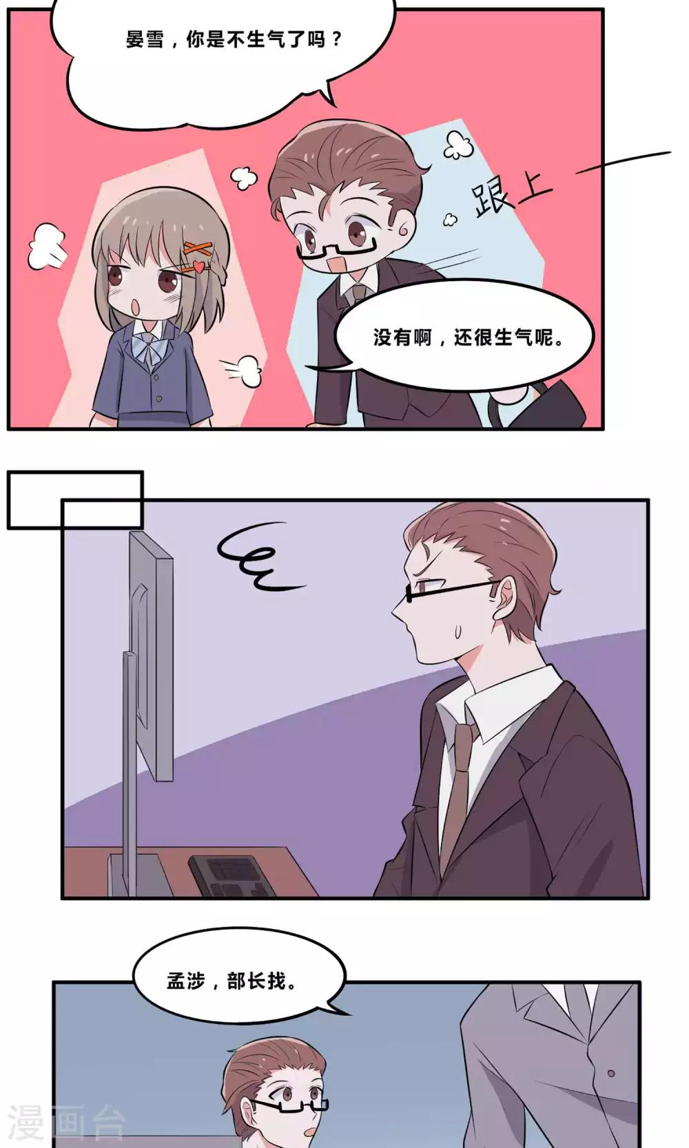 第6话 叫我瑾玲吧22