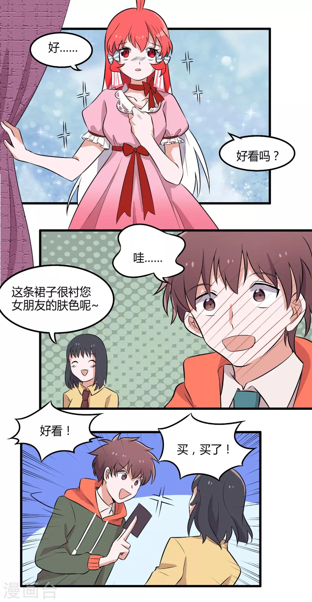 第14话 约会14