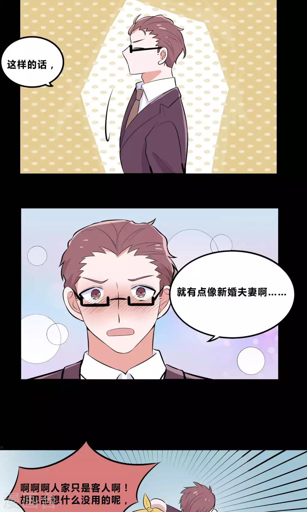 第4话 爱心便当20