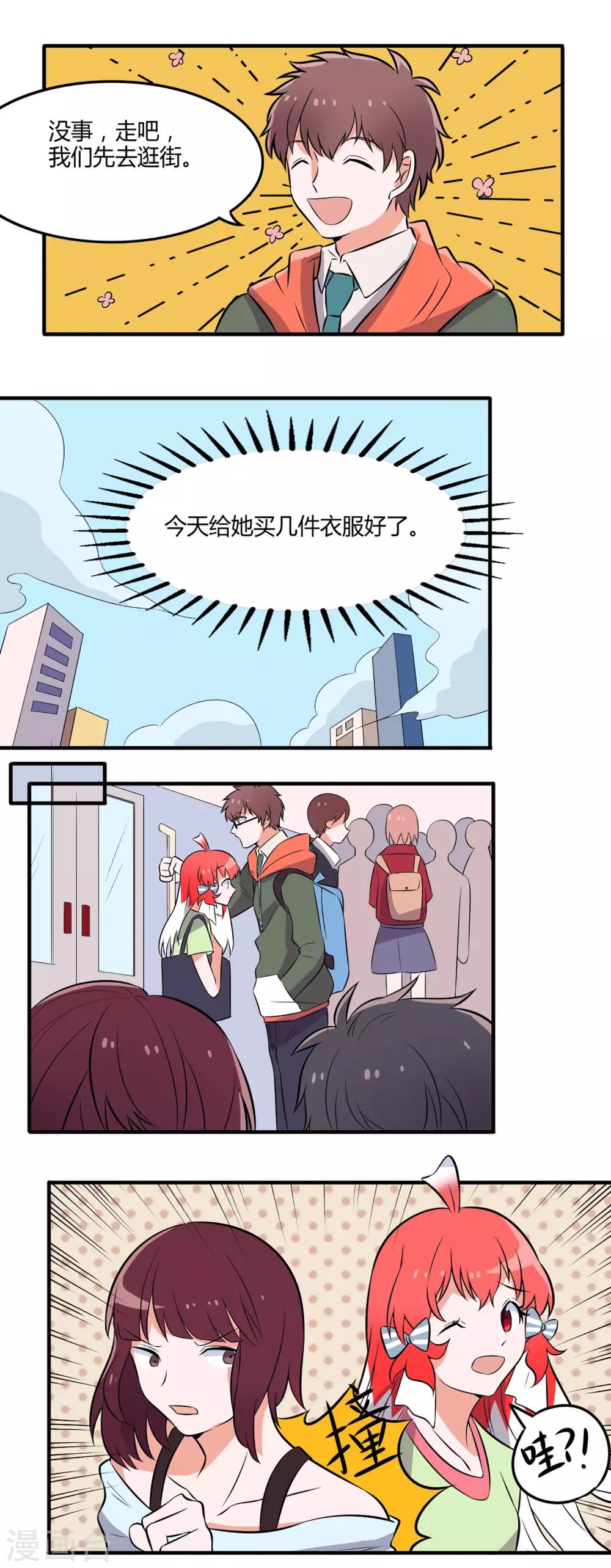 第14话 约会5