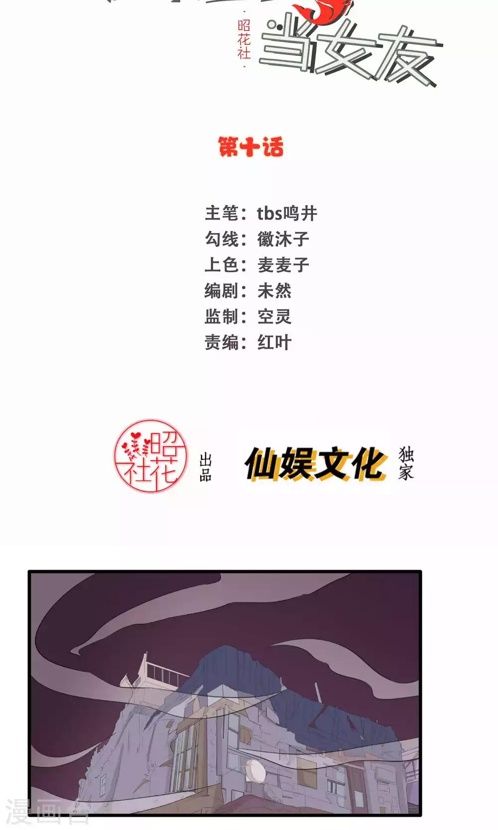 第10话 金发青年1