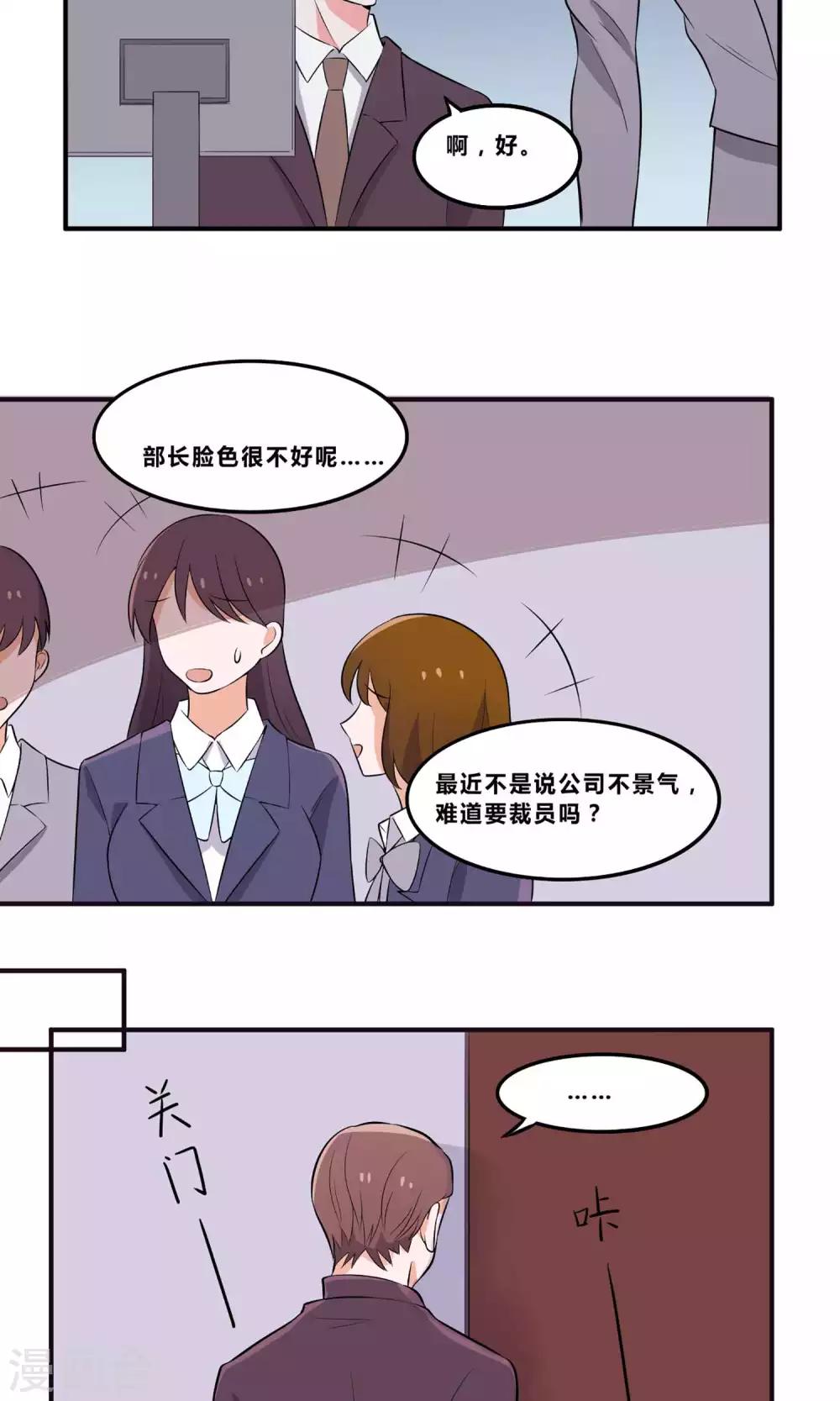 第6话 叫我瑾玲吧23