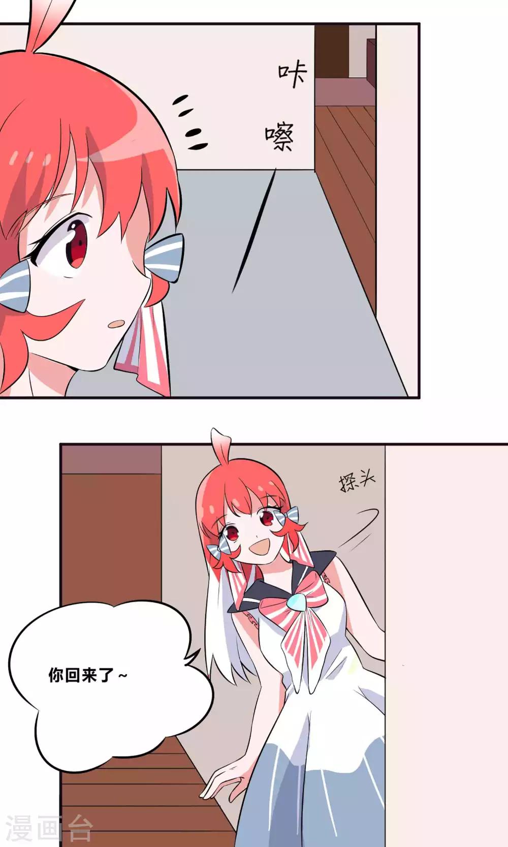 第5话 鱼缸21