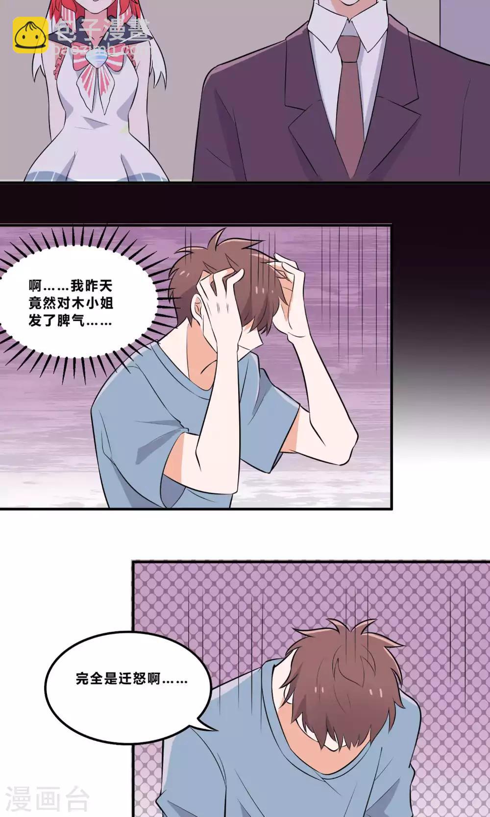 第6话 叫我瑾玲吧4