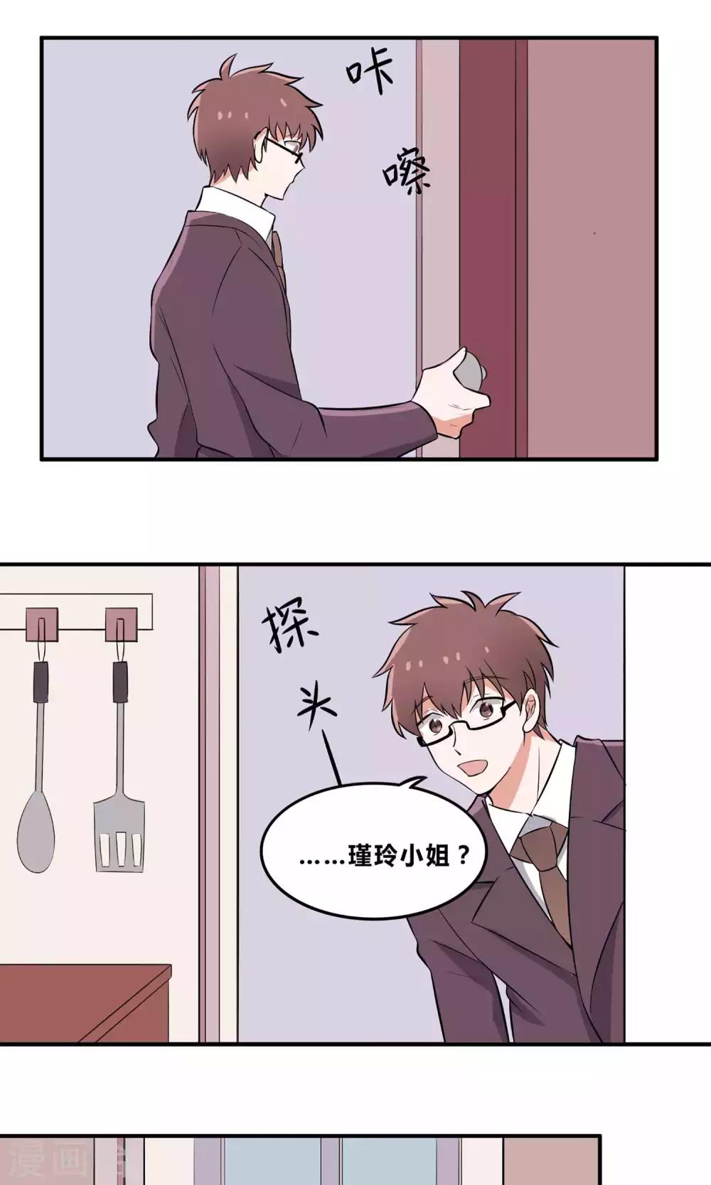 第7话 要不要去酒吧喝一杯？7