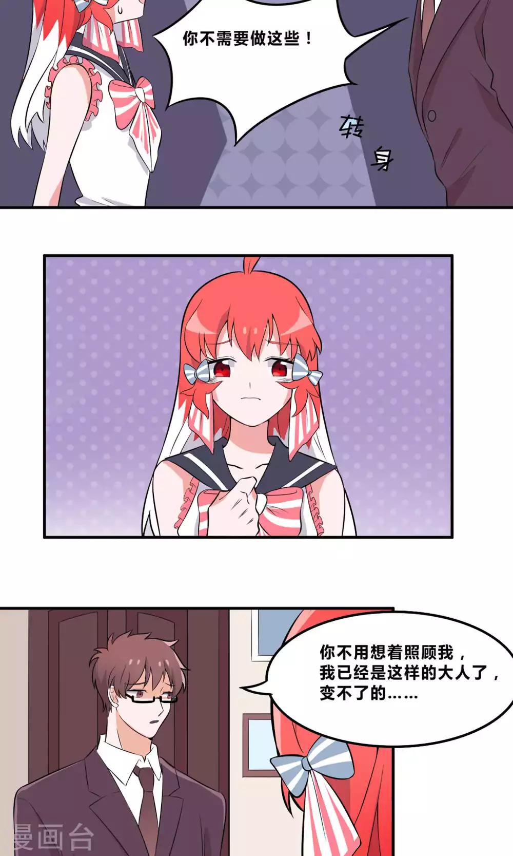 第5话 鱼缸26