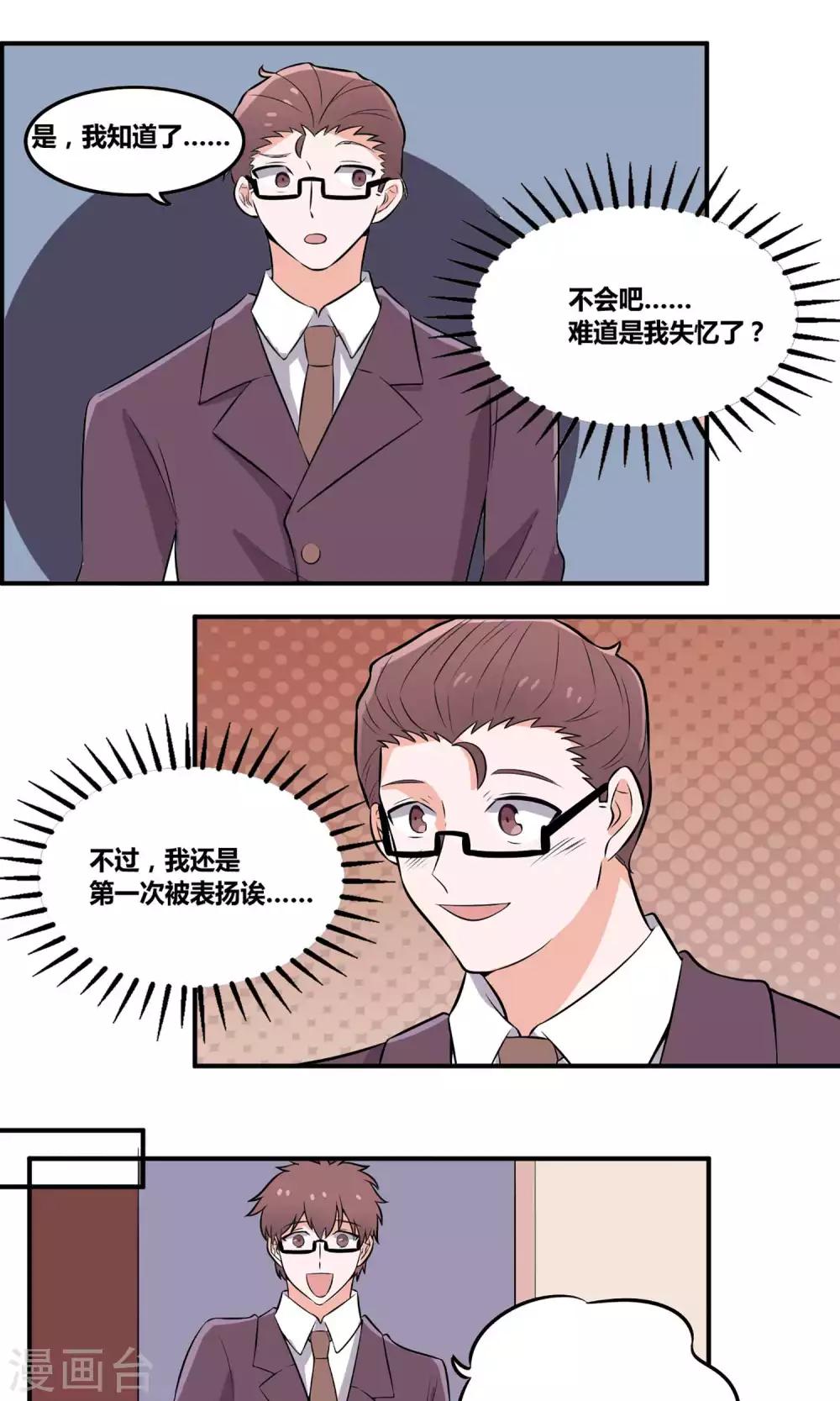 第8话 你的烦恼我来解决20