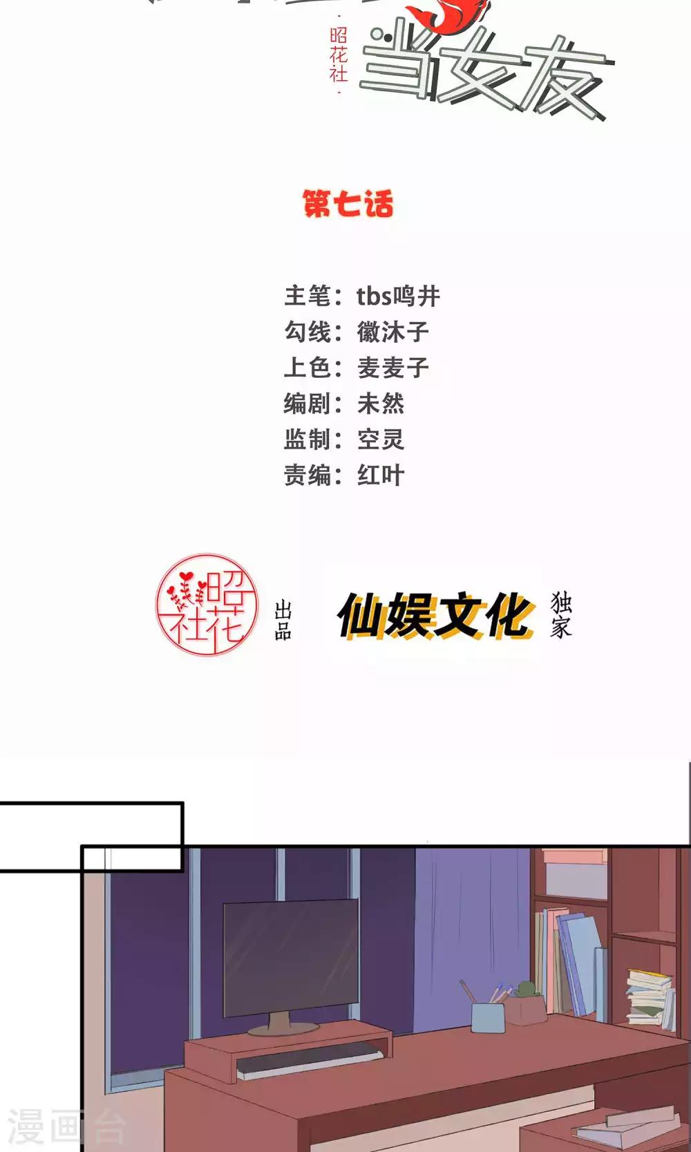 第7话 要不要去酒吧喝一杯？1