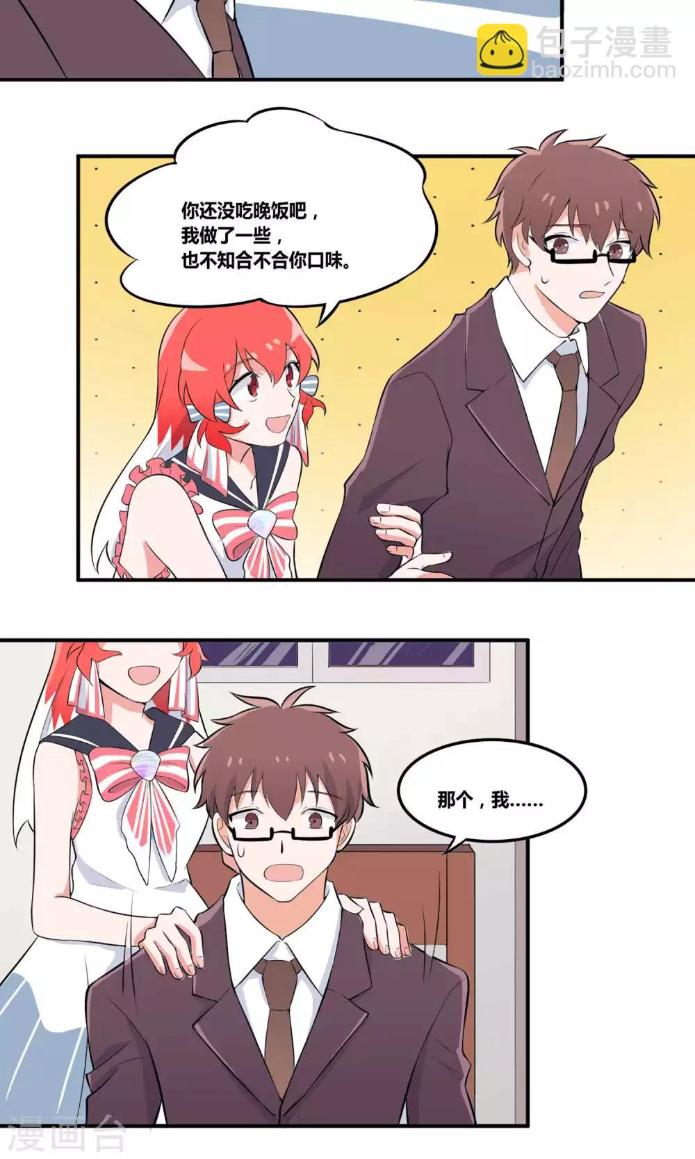 第3话 你曾经救过我！6