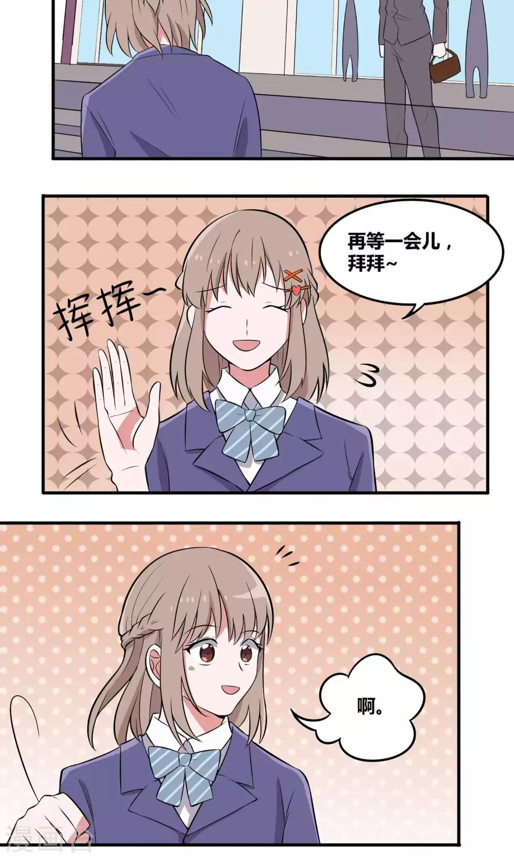 第7话 要不要去酒吧喝一杯？18