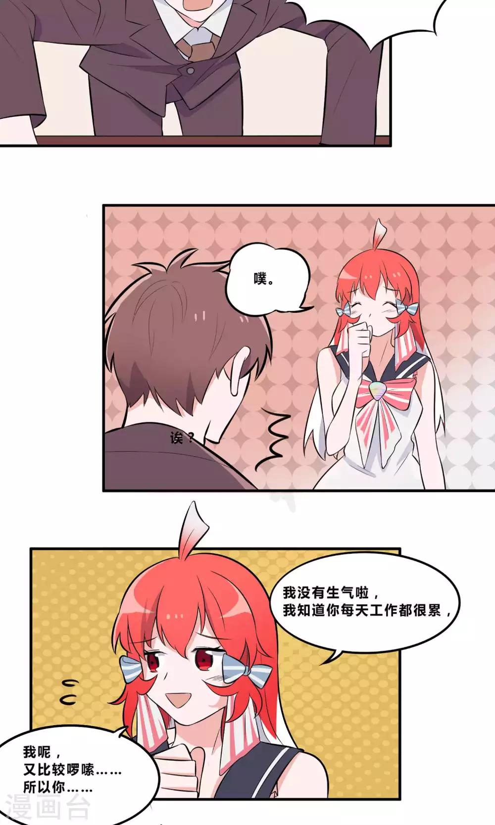 第6话 叫我瑾玲吧10