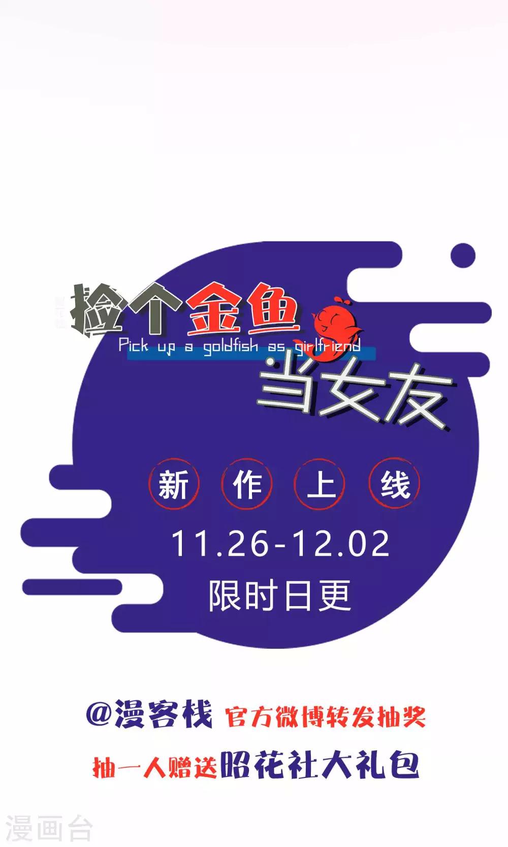 第3话 你曾经救过我！28