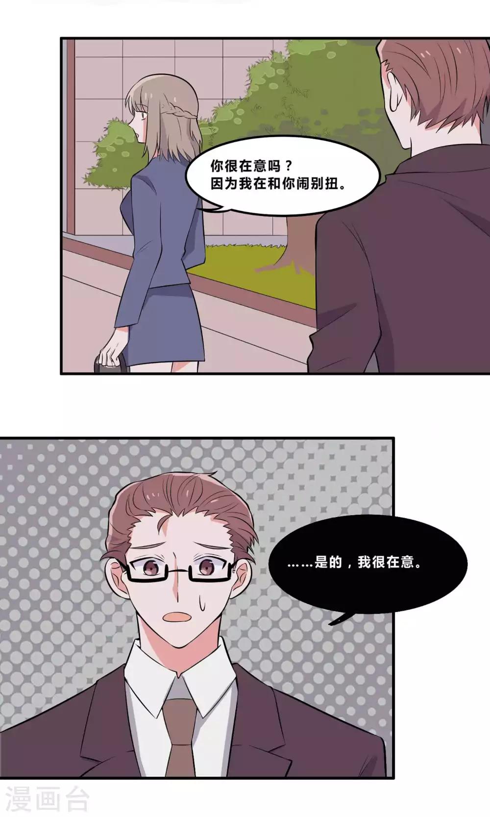 第6话 叫我瑾玲吧20