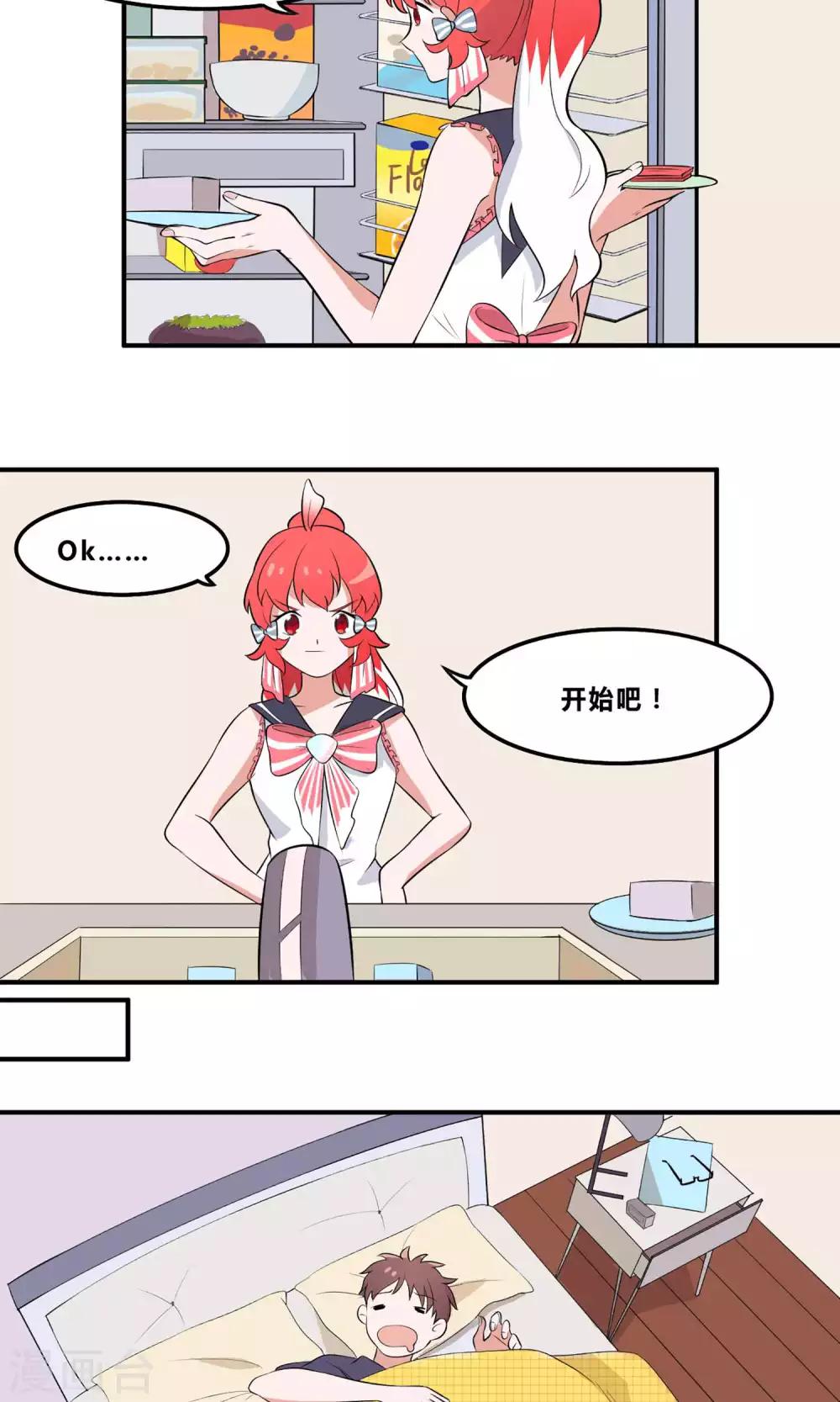第4话 爱心便当3