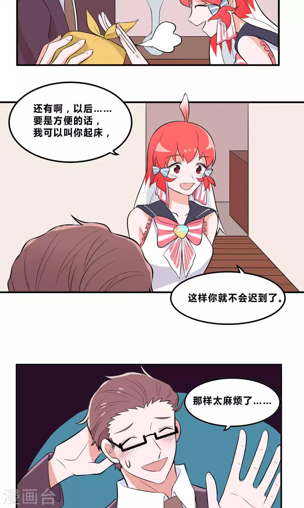 第4话 爱心便当17