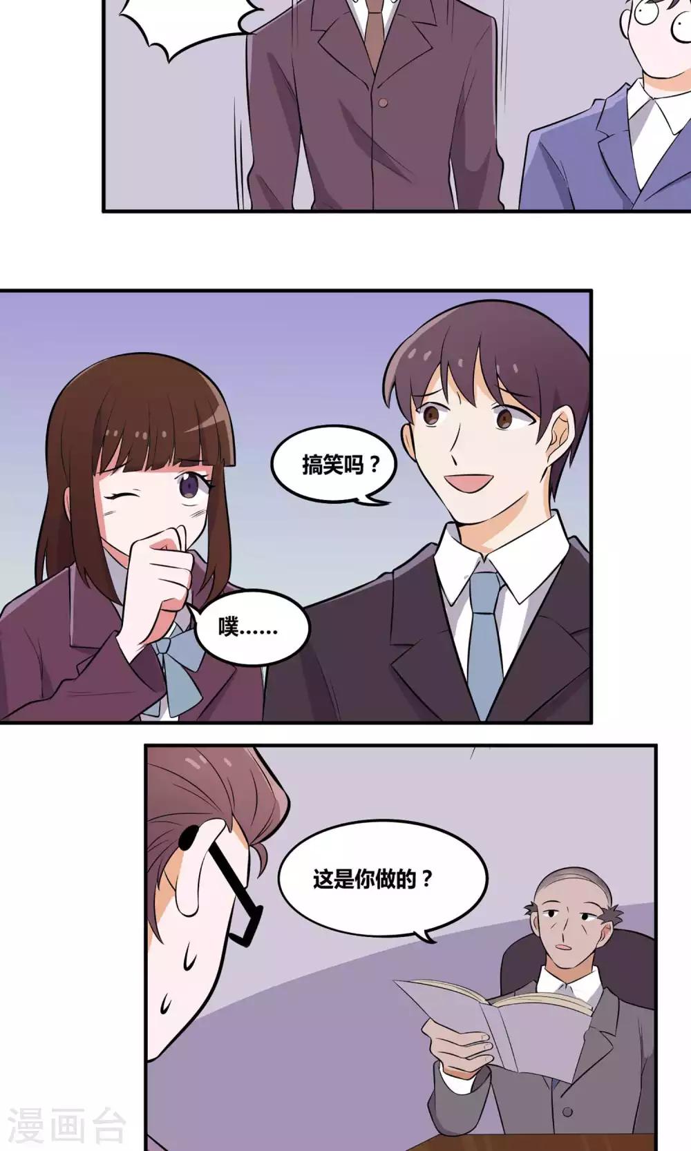 第8话 你的烦恼我来解决16