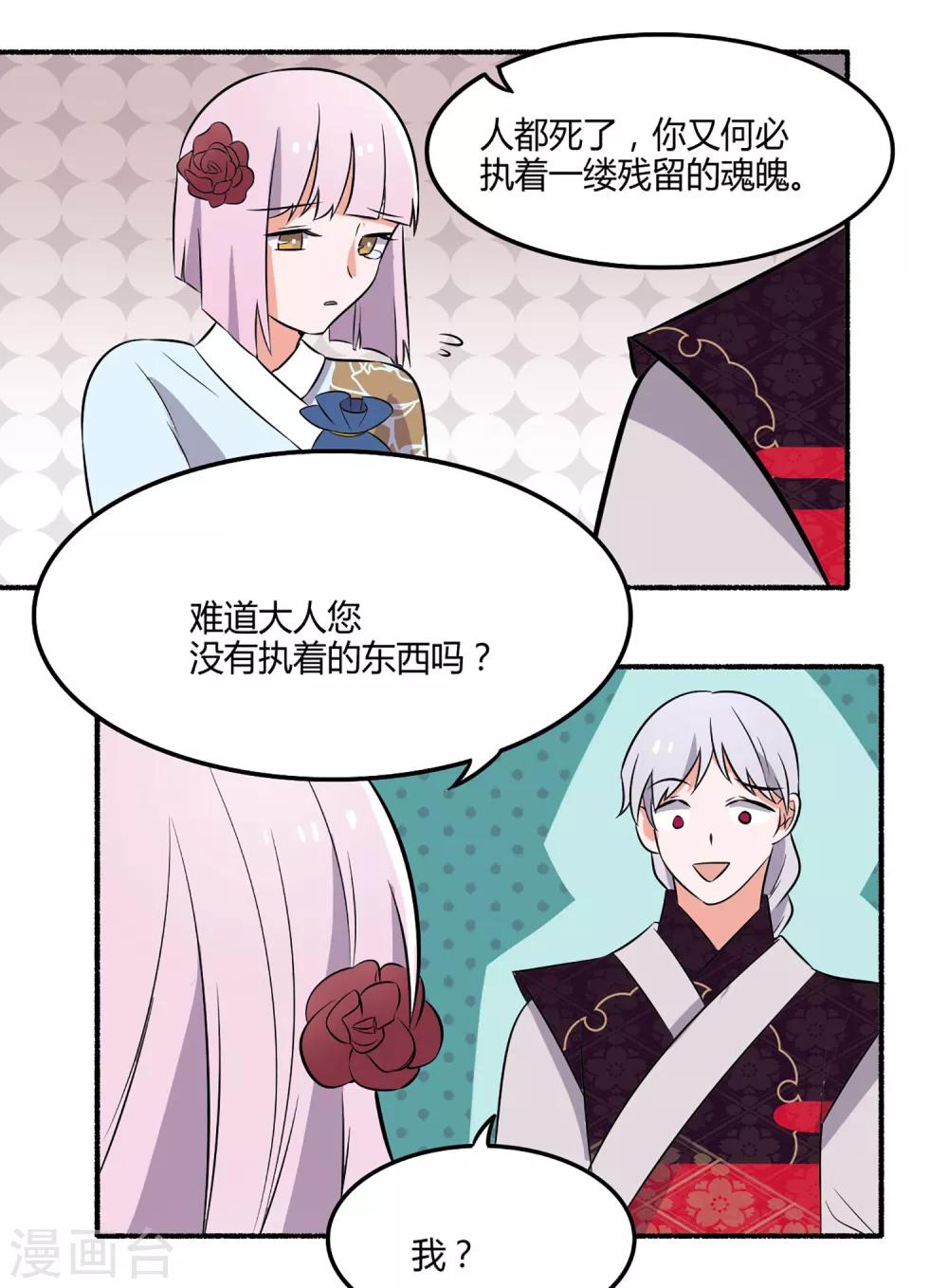 第15话 纸片人21