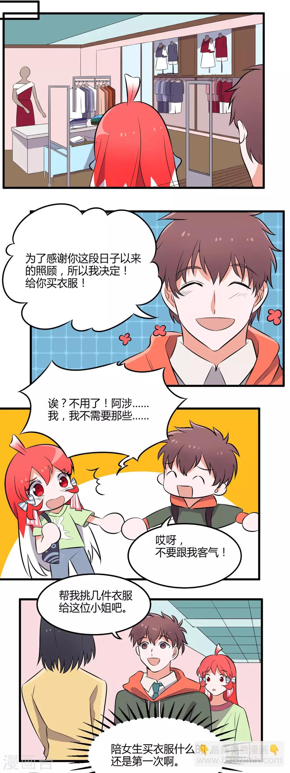 第14话 约会11