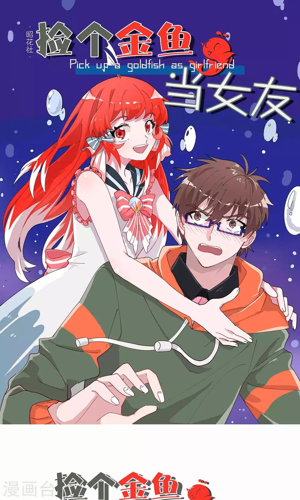 第6话 叫我瑾玲吧0