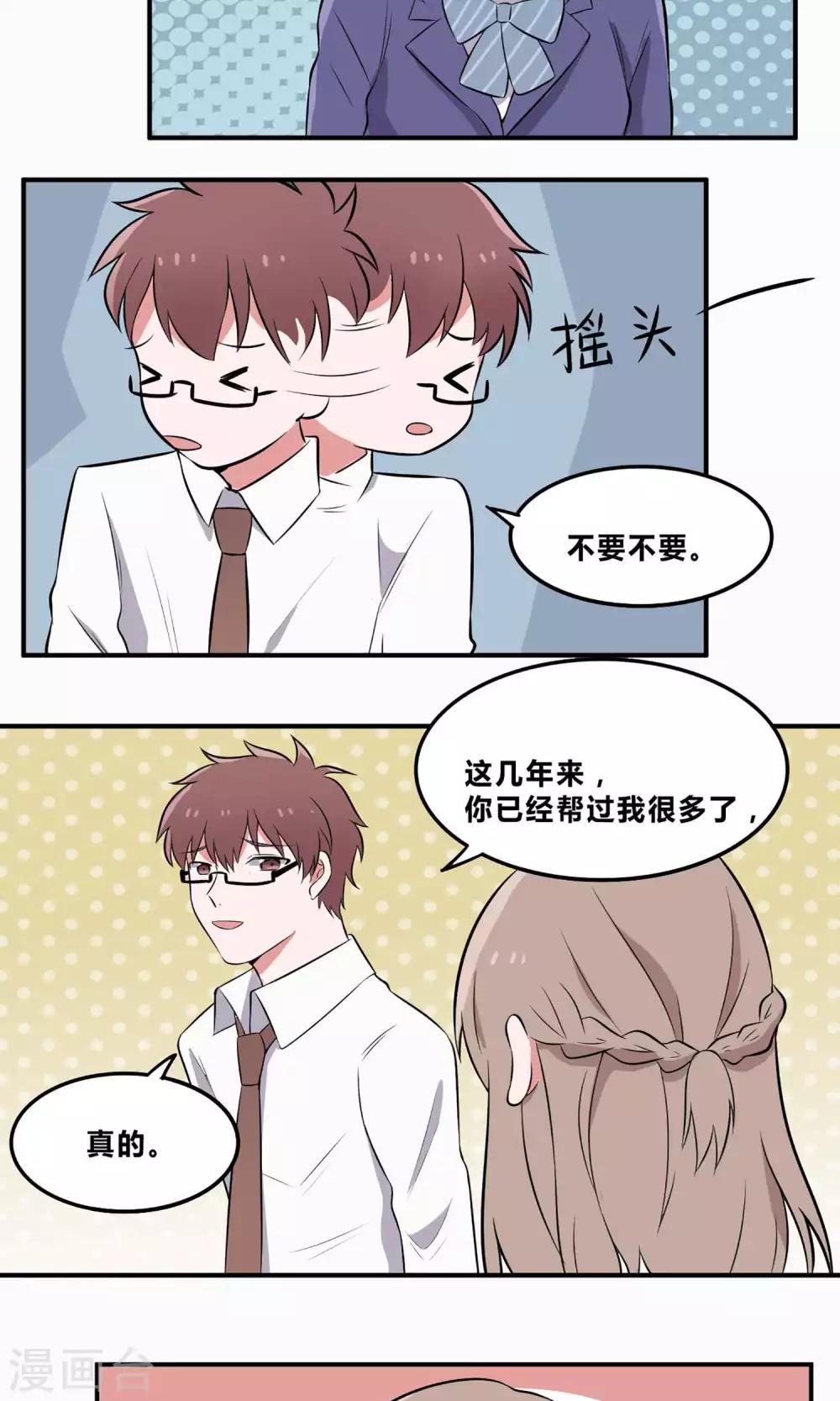 第7话 要不要去酒吧喝一杯？24
