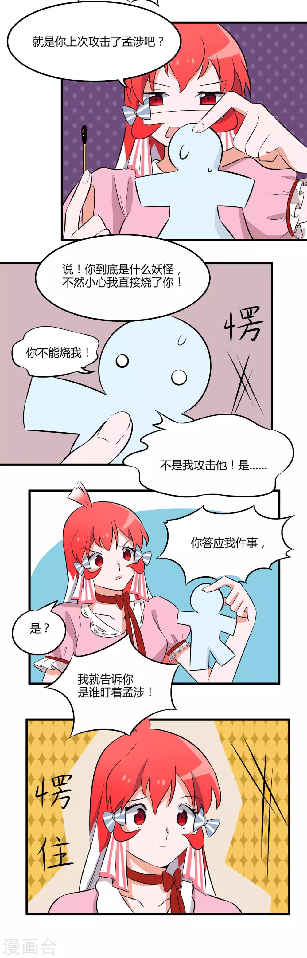 第14话 约会19