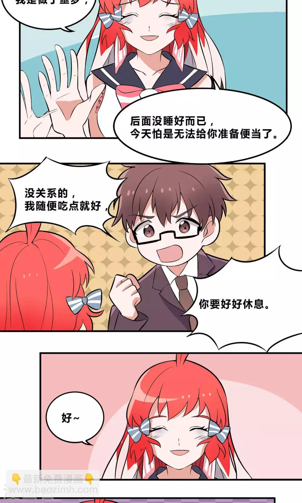 第7话 要不要去酒吧喝一杯？11