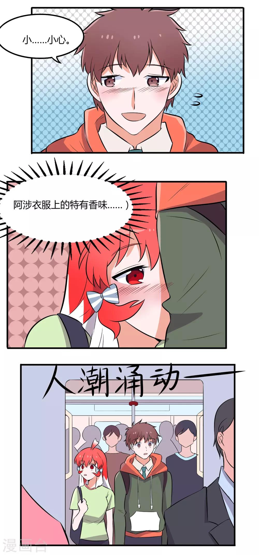 第14话 约会7