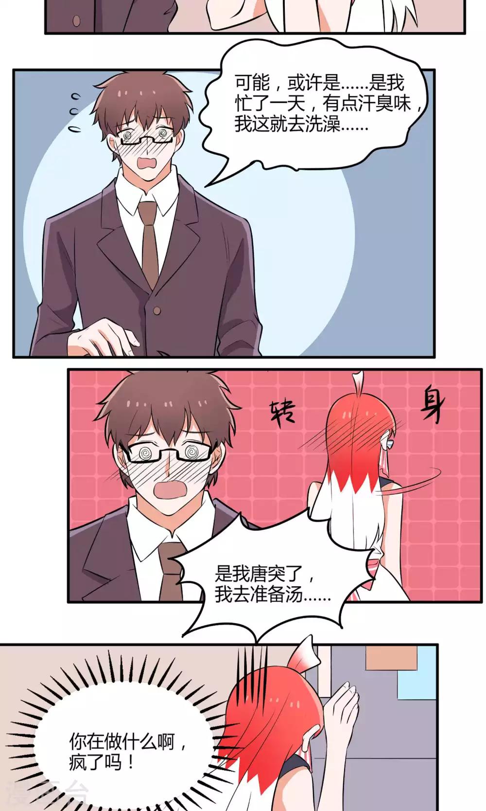 第10话 金发青年21