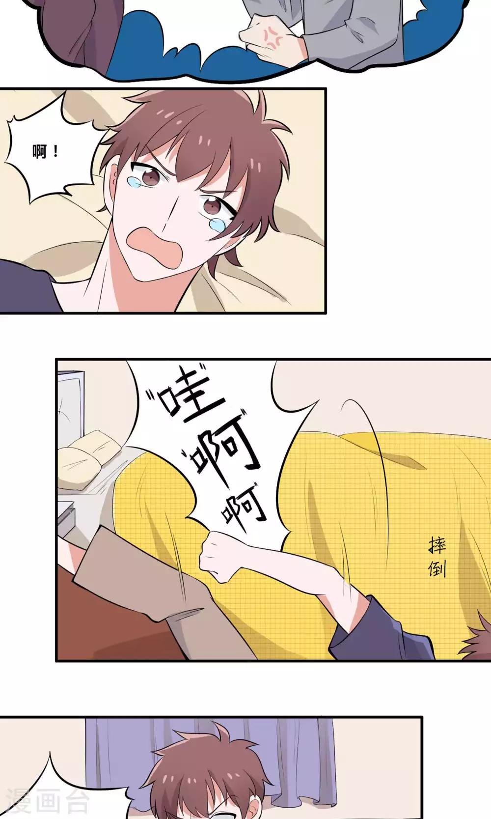 第4话 爱心便当5